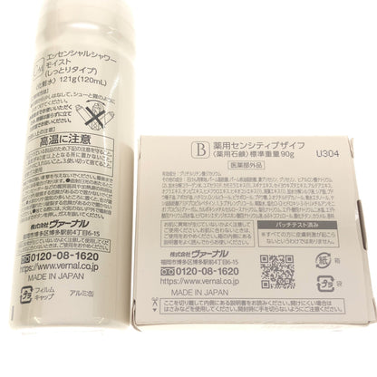 Z000 VERNAL エッセンシャルシャワー モイスト 121g(120mL) & 薬用センシティブザイフ 90g 2個セット