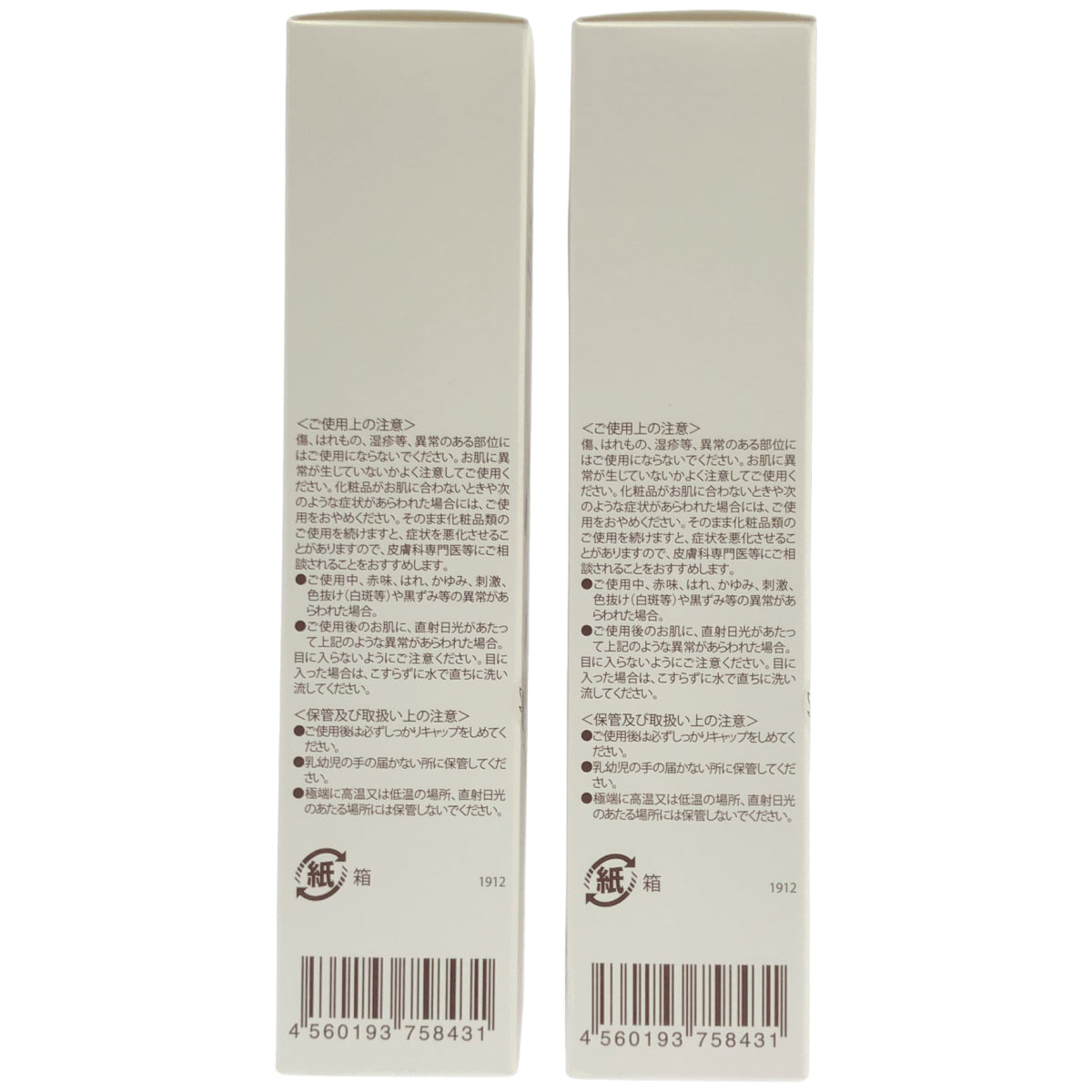 Z000 SUNNaturals スーパーJ オールインワン リッチセラム 100mL 計2本セット　ラスト1点！
