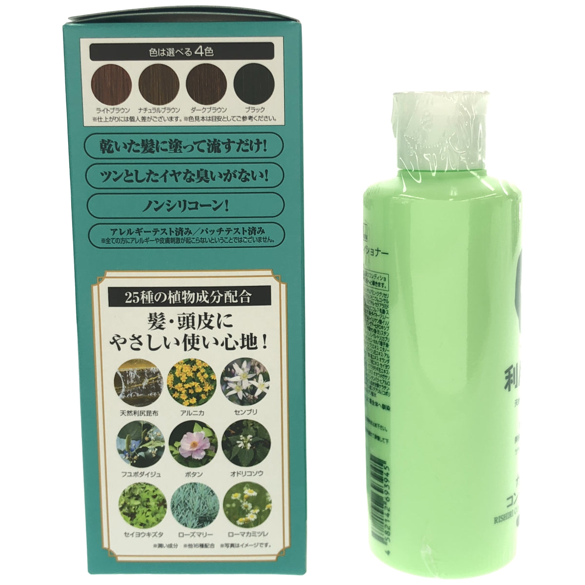 Z000 利尻昆布 利尻カラークリーム ダークブラウン 170g & 利尻カラーケアコンディショナー 200ml 2点セット　ラスト1点！