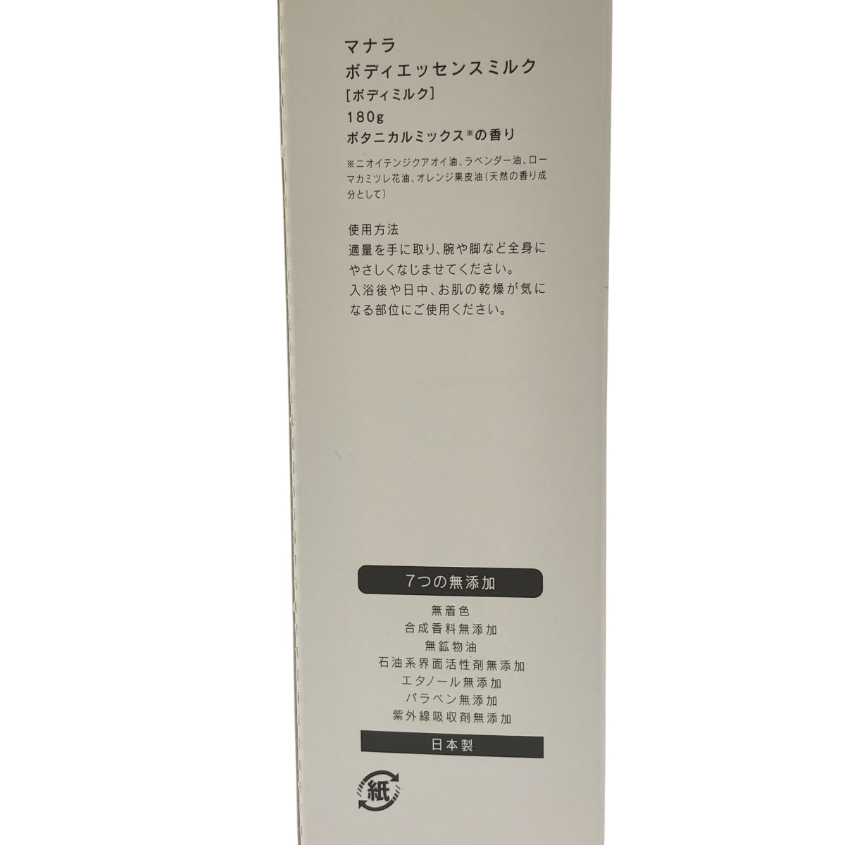 Z000 マナラ トーンアップ UV モイスト SPF50+ PA++++ 30g & ボディエッセンスミルク 180g 2本セット　ラスト1点！