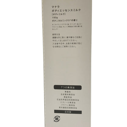 Z000 マナラ トーンアップ UV モイスト SPF50+ PA++++ 30g & ボディエッセンスミルク 180g 2本セット　ラスト1点！