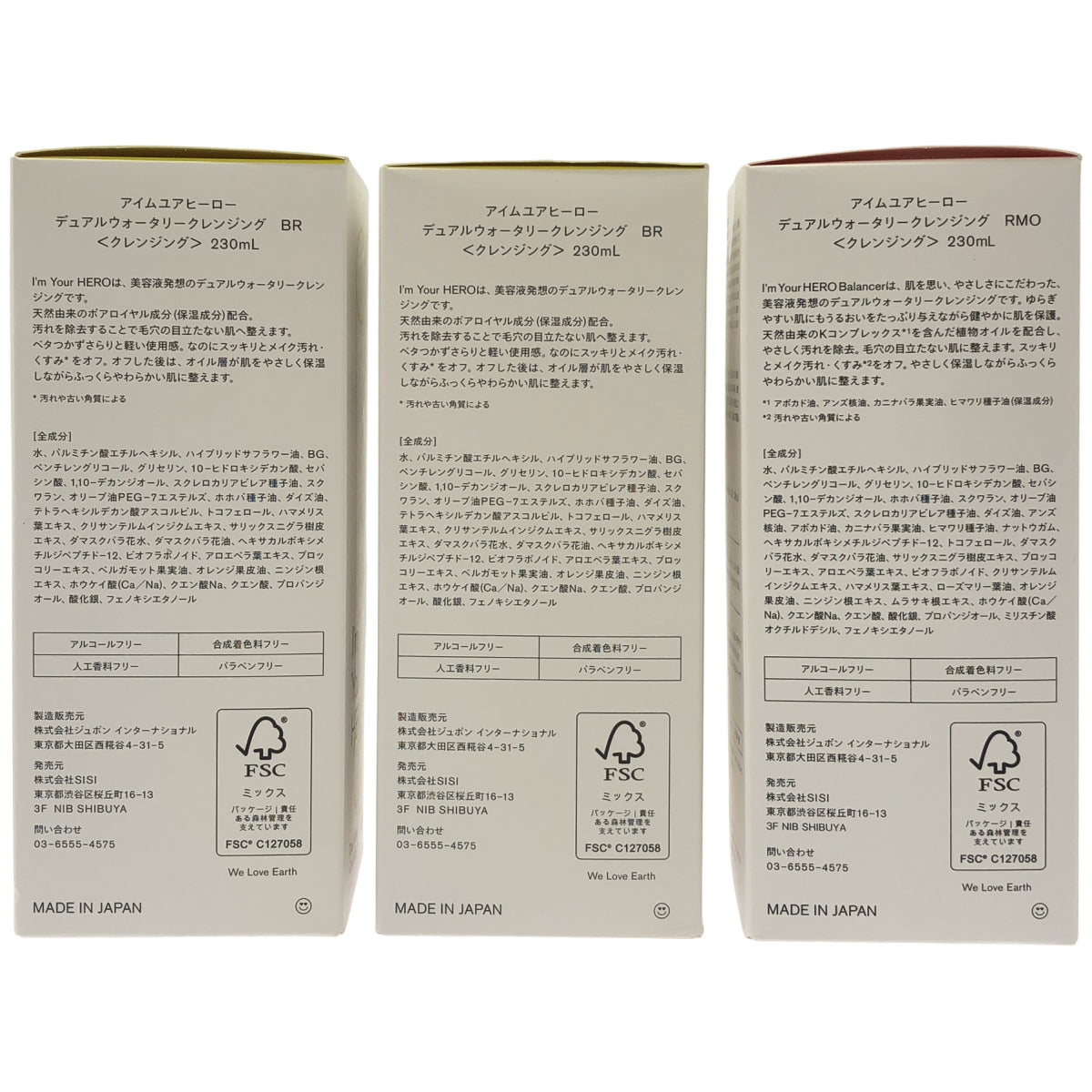 Z000 アイムユアヒーロー デュアルウォータ クレンジングRMO 230mL & デュアルウォータリークレンジングBR 230mL 2本 計３本セット　ラスト1点！