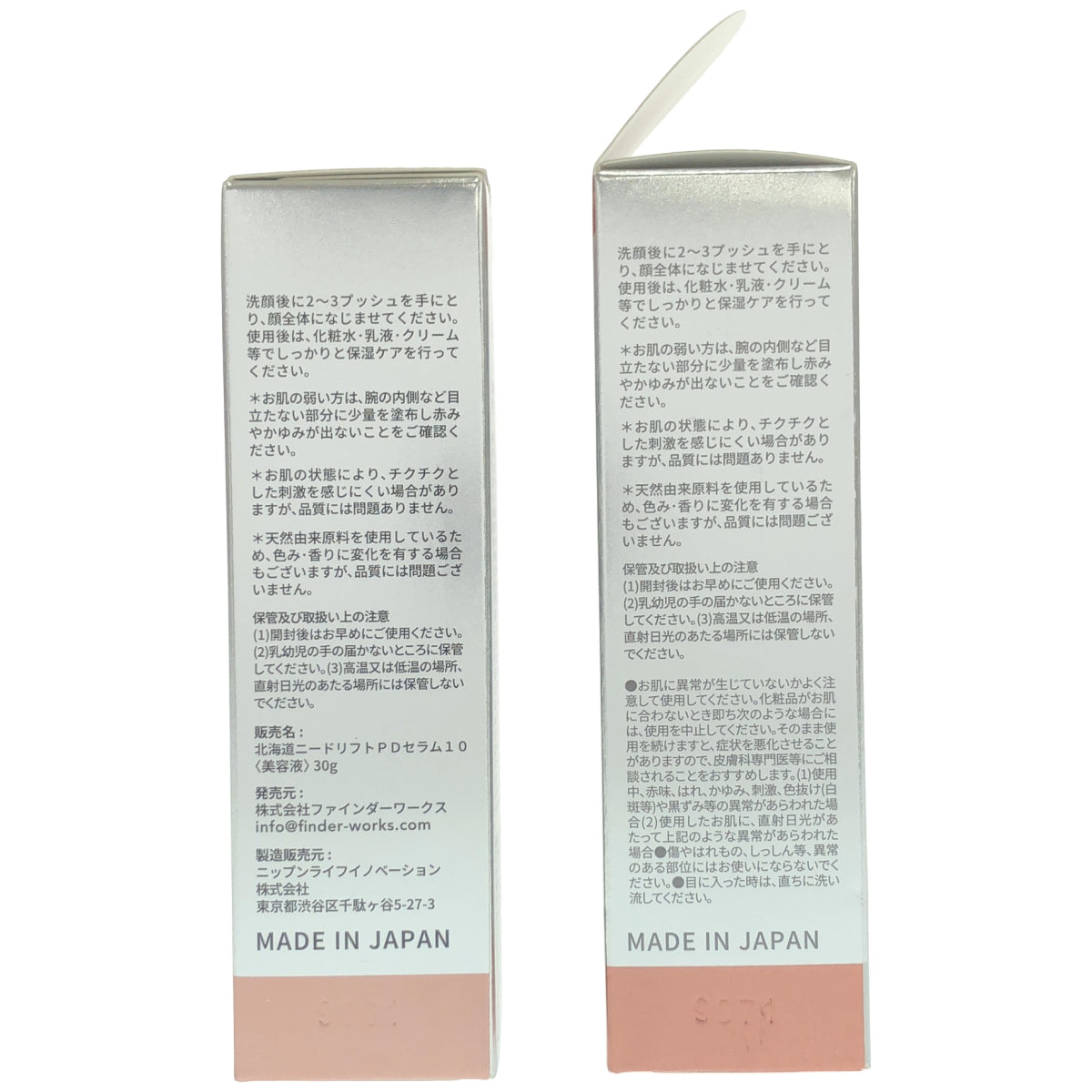 Z000 北海道 ニードリフト PD セラム 10 30g 計2本セット　ラスト1点！