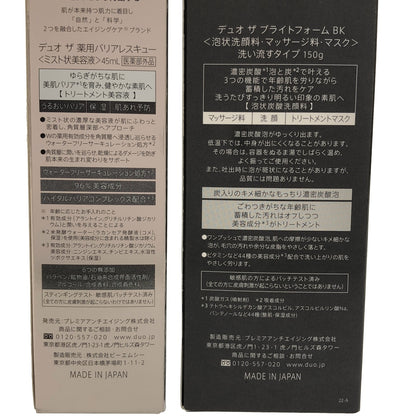 Z000 デュオ ザ ブライトフォーム BK 150g & ザ 薬用バリアレスキュー 45mL 2個セット