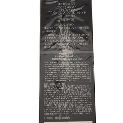 Z000 DECORTE コスメデコルテ ホワイトロジスト ネオジェネシス ブライトニング コンセントレイト (付けかえ用) 60mL　ラスト1点！