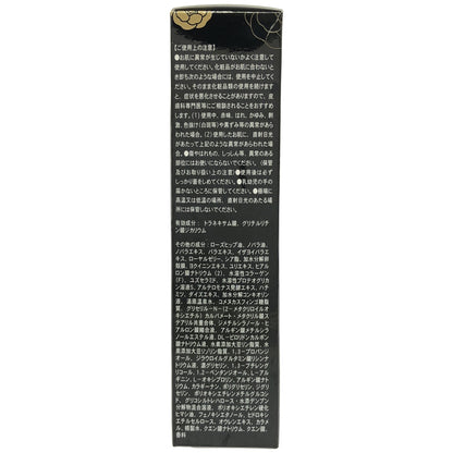 Z000 薬酵泉 全身オイルトリートメント セラムR 120mL　ラスト1点！