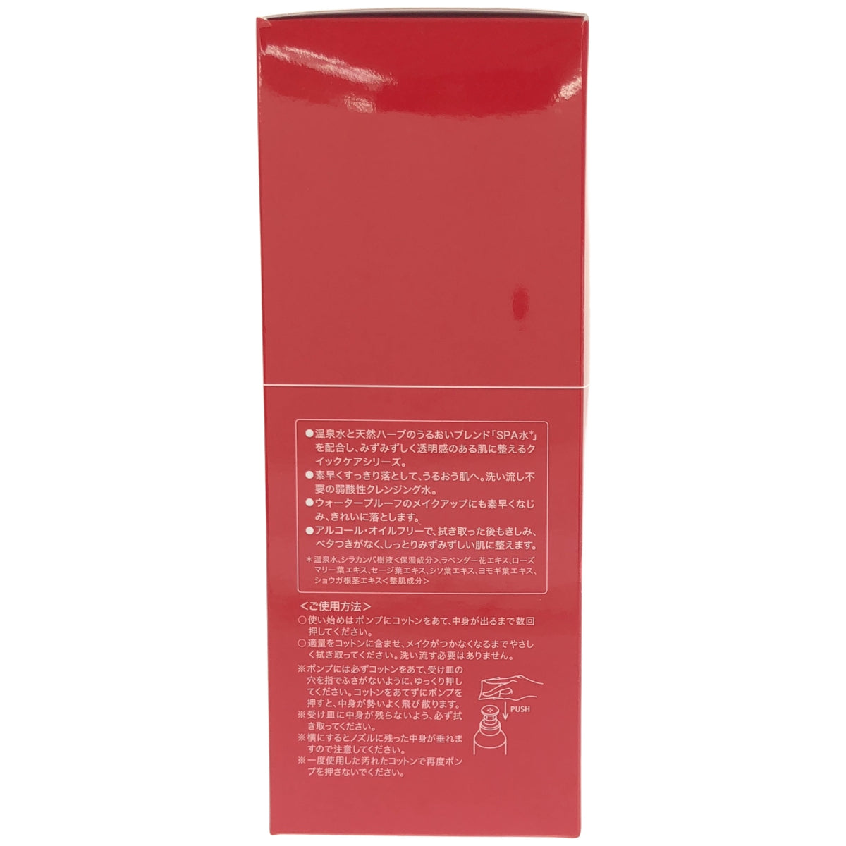Z000 江原道 クレンジングスパウォーター 380mL　ラスト1点！