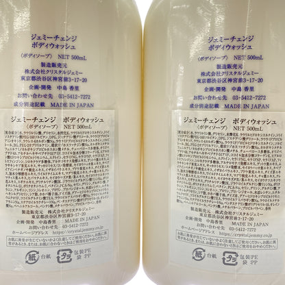 Z000 ジェミーチェンジ ボディウォッシュ 500mL 計2本セット　ラスト1点！