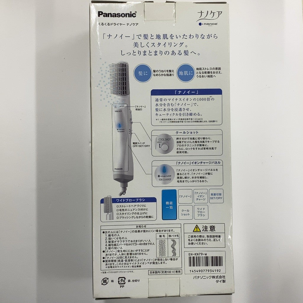 C99G D Panasonic パナソニック くるくるドライヤー ナノケア 白 EH-KN79-W