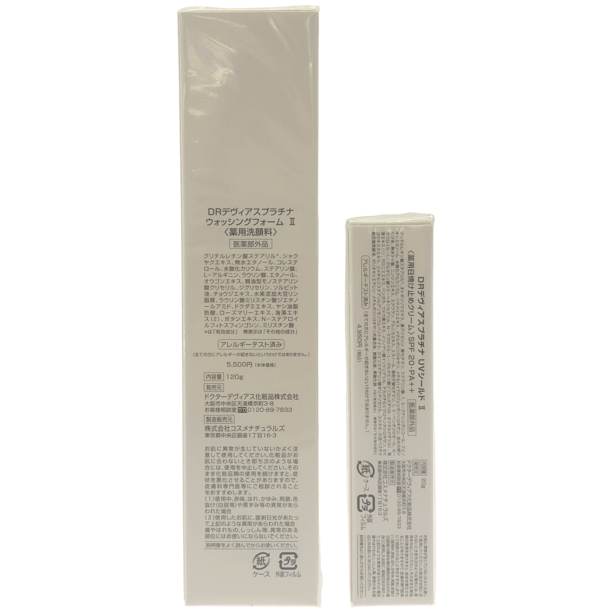 Z000 DRプラチナ I ウォッシングフォーム II 120g & デヴィアスプラチナ UV シールド II 20g 計2個セット　ラスト1点！