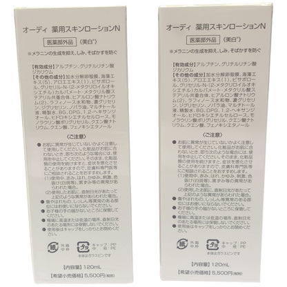 Z000 オーディ 薬用スキンローション N 120mL 計2本セット　ラスト1点！