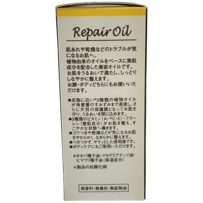 Z000 シーラボ Rオイル (スキンオイル) 50mL　ラスト1点！