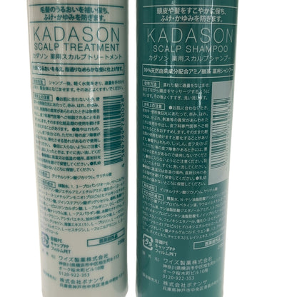 Z000 カダソン 薬用スカルプシャンプー 250mL & 薬用スカルプトリートメント 250g 2個セット