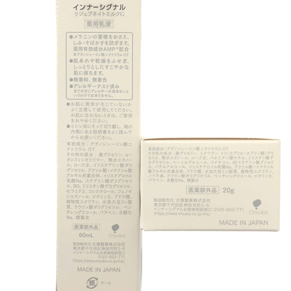 Z000 インナーシグナル リジュブネイトミルクG 60mL & リジュブネイトクリームG 20g 2個セット