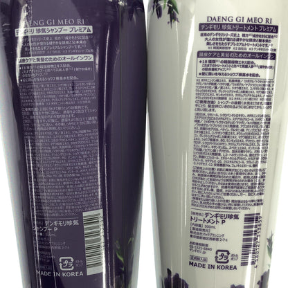 Z000 デンギモリ 珍気シャンプー プレミアム 500mL & 珍気トリートメント プレミアム 500mL 2点セット　ラスト1点！