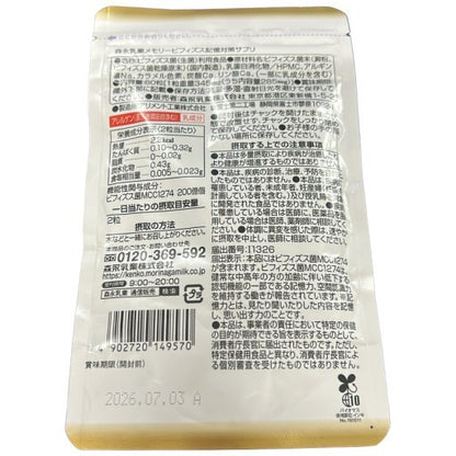 CA45 K 森永 メモリービフィズス　記憶対策サプリ 60カプセル●賞味期限：2026/07/03～