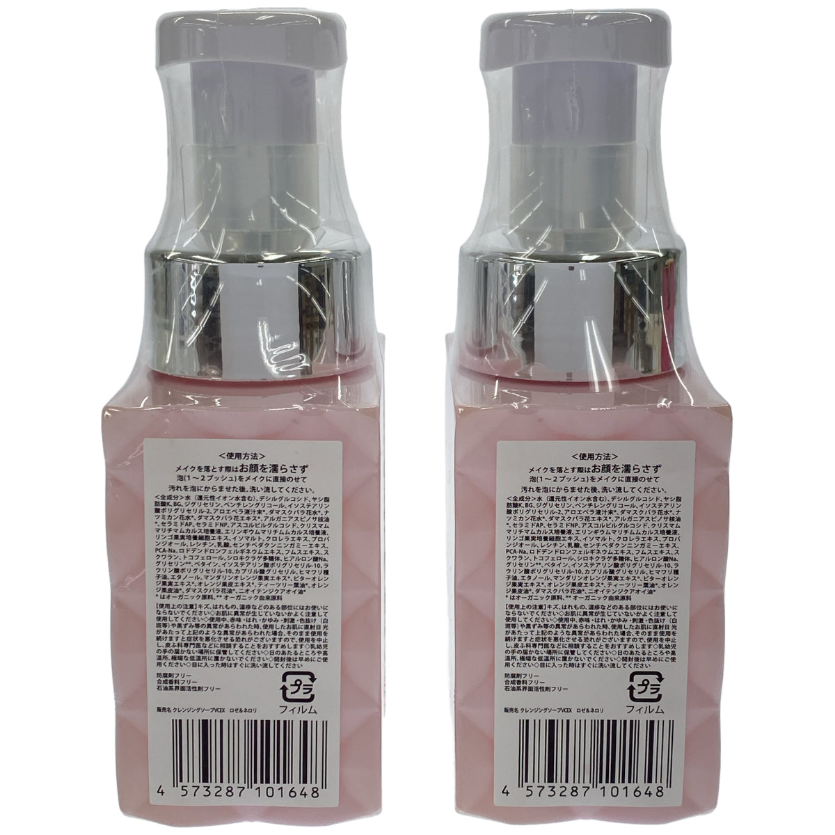 Z000 ビオールオーガニクス ホイップクレンジングソープ VCEX 200ml 計2本セット　ラスト1点！