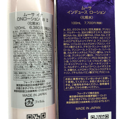 Z000 ムーサ インデュース ローション 100mL & イオ DNローション W II 120mL 計2個セット　ラスト1点！