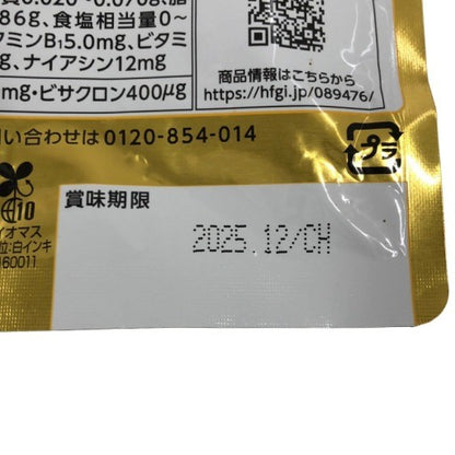 CA68 K ハウスウェルネスフーズ　クルビサ　90粒　2袋セット●賞味期限：2025/12～