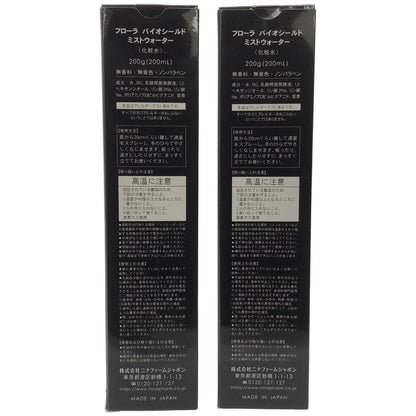 Z000 フローラ バイオシールド ミストウォーター 200g(200mL) 2点セット　ラスト1点！