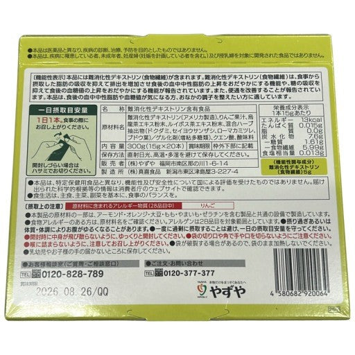 CB88 K やずやのすっきり、するっと 15g×20本 2箱セット●賞味期限：2026/08/26～