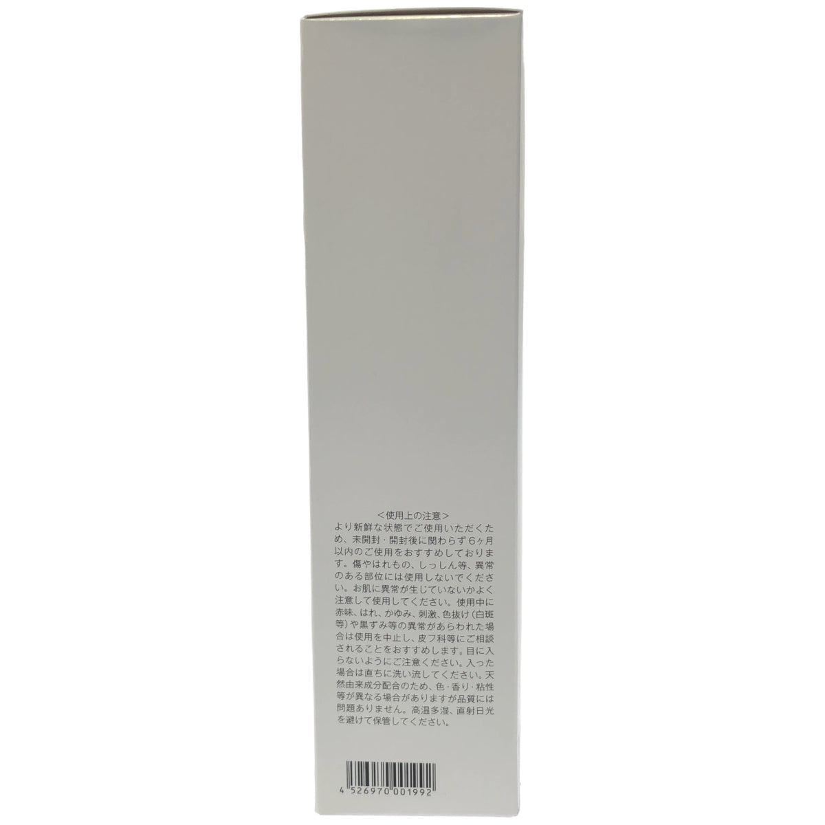 Z000 RISOU リソウ リペアローション SO 140ml　ラスト1点！