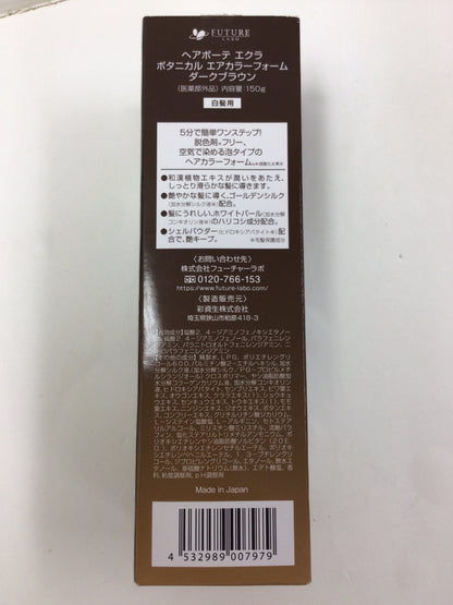 C138 ヘアボーテ エクラ ボタニカル エアーフォーム ダークブラウン 白髪用 150g