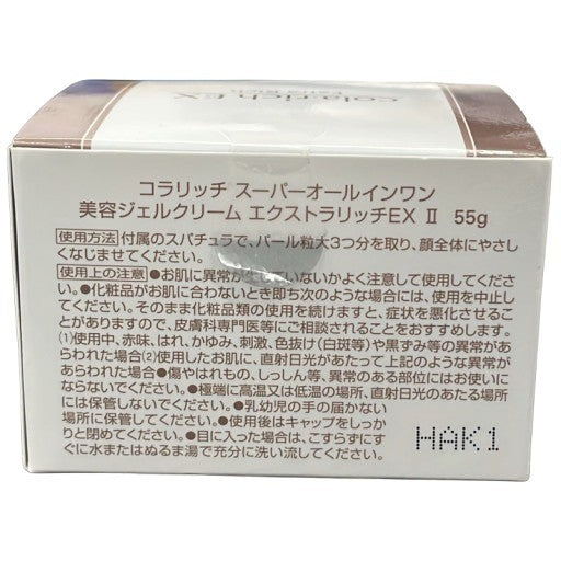 C04A コラリッチ スーパーオールインワン 美容ジェルクリーム エクストラリッチEX Ⅱ 55g