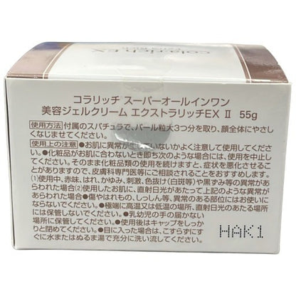 C04A コラリッチ スーパーオールインワン 美容ジェルクリーム エクストラリッチEX Ⅱ 55g