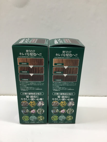 C260 利尻 カラーシャンプーA 白髪用  ノンシリコーン ダークブラウン 200ml 2個セット