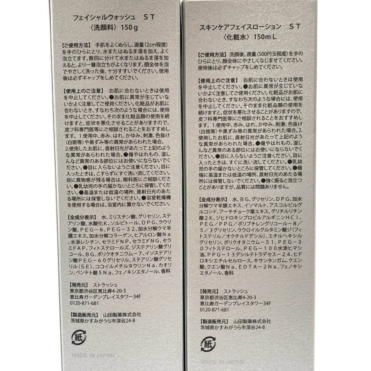 Z000 HADA TERASU フェイシャルウォッシュ ST 150g & スキンケアフェイスローション ST 150mL 計2本セット　ラスト1点！