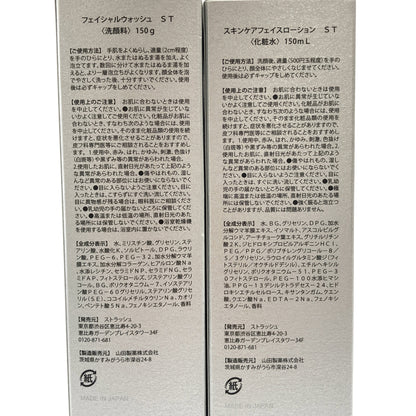 Z000 HADA TERASU フェイシャルウォッシュ ST 150g & スキンケアフェイスローション ST 150mL 計2本セット　ラスト1点！