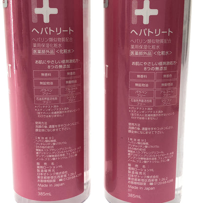 Z000 へパトリート ヘパリン類似物質配合 薬用保湿化粧水 385mL 計2本セット　ラスト1点！