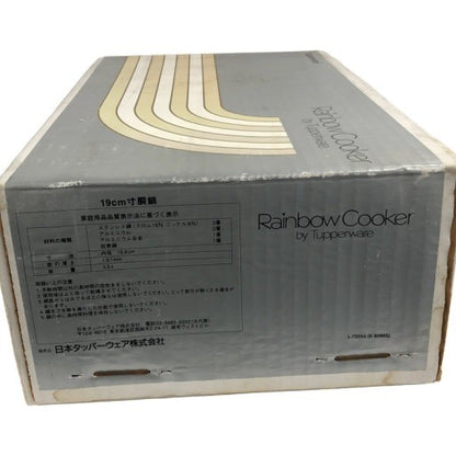 D タッパーウェア レインボークッカー 19㎝ 寸胴鍋