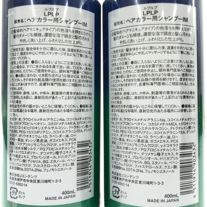 Z000 LPLP ヘアカラー用シャンプー IM 400mL 計2本セット　ラスト1点！