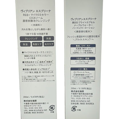 Z000 ヴィブリアン エスプリーナ RG2+ マイクロミセラー 濃密炭酸泡クレンジング 200ml　ラスト1点！