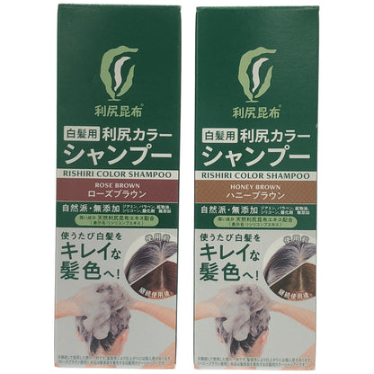 Z000 利尻昆布 利尻カラーシャンプー ローズブラウン 200ml & 利尻カラーシャンプー ハニーブラウン 200ml 計２本セット　ラスト1点！