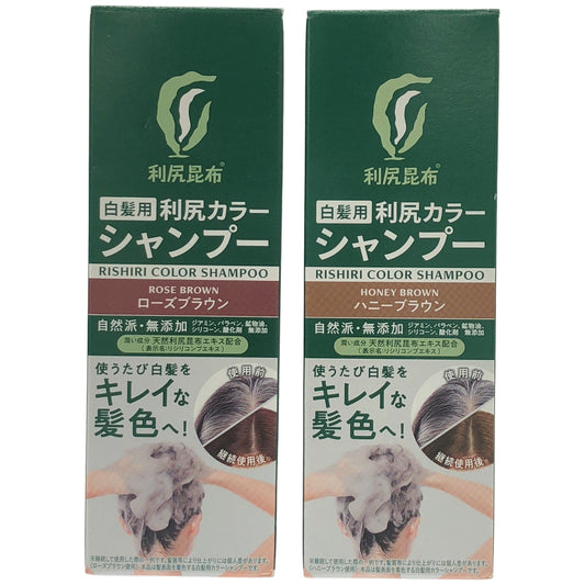 Z000 利尻昆布 利尻カラーシャンプー ローズブラウン 200ml & 利尻カラーシャンプー ハニーブラウン 200ml 計２本セット　ラスト1点！