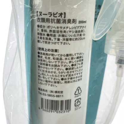 Z000 ヌーラビオ 衣類用抗菌消臭剤 200ml 2本セット　ラスト1点！