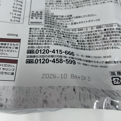 C31U カーブス ウルトラプロテイン グリーンアップル味 27食分 394.2g ●賞味期限：2026/10～