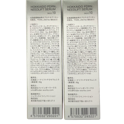 Z000 北海道ニードリフトPDセラム10 30g 計2個セット　ラスト1点！