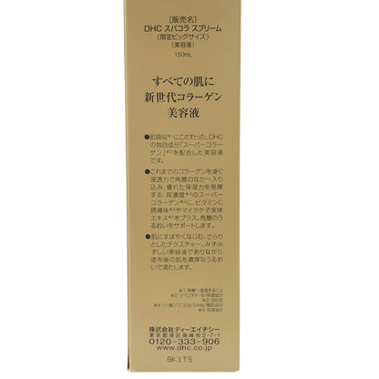 Z000 DHC ディーエイチシー スーパーコラーゲン スプリーム 150ml　ラスト1点！