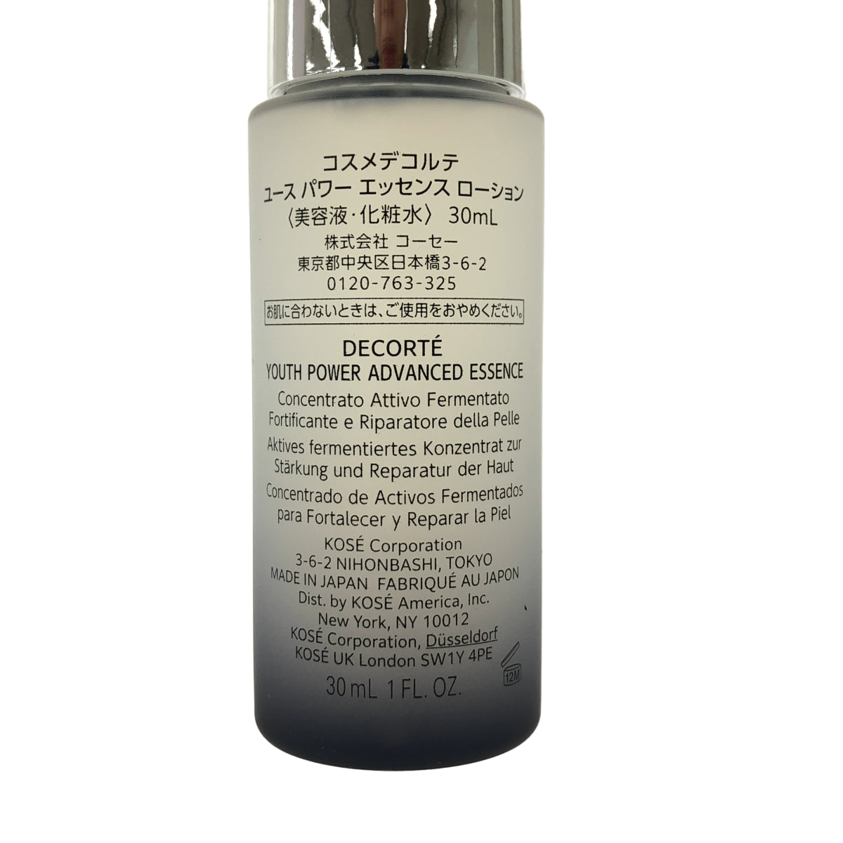 Z000 コスメデコルテ フィトチューン ハイドロ チューナー 200mL & ユース パワー エッセンス ローション 30mL 計2本セット　ラスト1点！