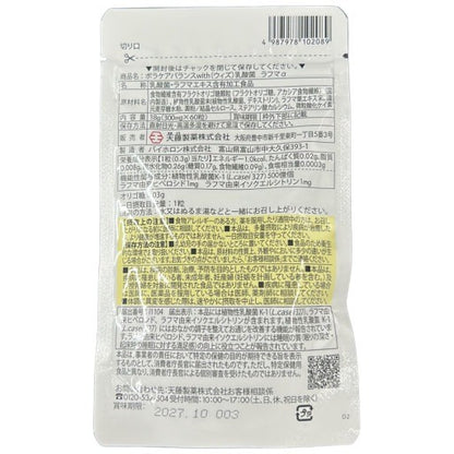 CX19 K ボラケアバランス with乳酸菌αラフマ 60日分 60粒 ●賞味期限：2027/10～