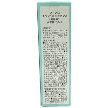 C45A MASHIRO マシロ スペシャルエッセンス 美容液 30ml