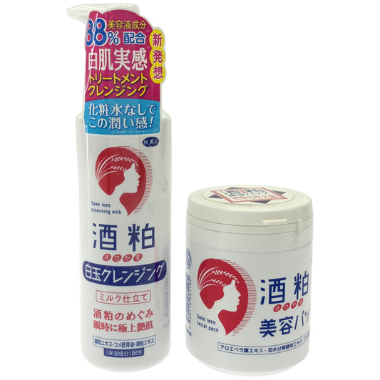 Z000 旅美人 クレンジングSK 200g & 美容パックSK 200g 計2個セット　ラスト1点！