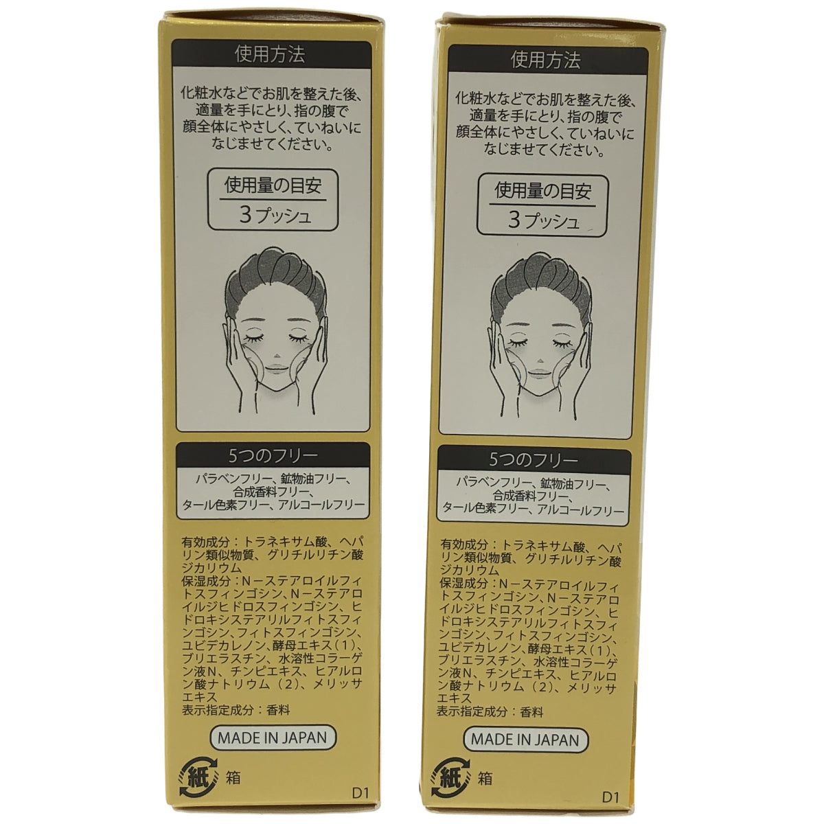 Z000 Denovis 薬用美白美容液 30mL 計2個セット　ラスト1点！