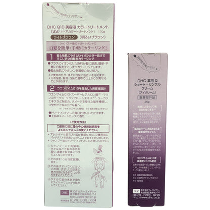 Z000 DHC Q10 美容液 カラートリートメント ライトブラウン 170g & 薬用 Q ショート リンクルクリーム 25g 2点セット　ラスト1点！