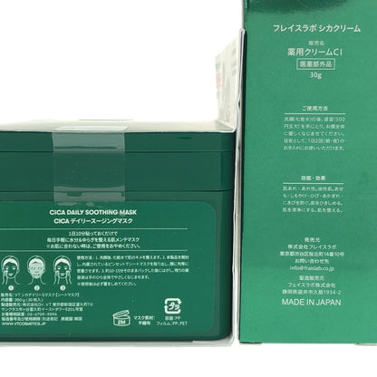 Z000 CICA デイリースージングマスク 350g (30枚入) & フレイスラボ シカクリーム 30g 2個セット