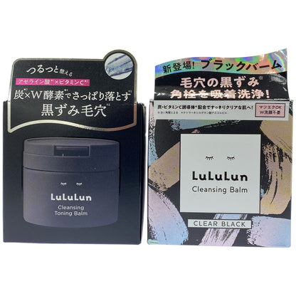 Z000 LuLuLun ルルルン クレンジングバームY 1FL 90g & クレンジングバームBH 1FL 90g 2個セット　ラスト1点！